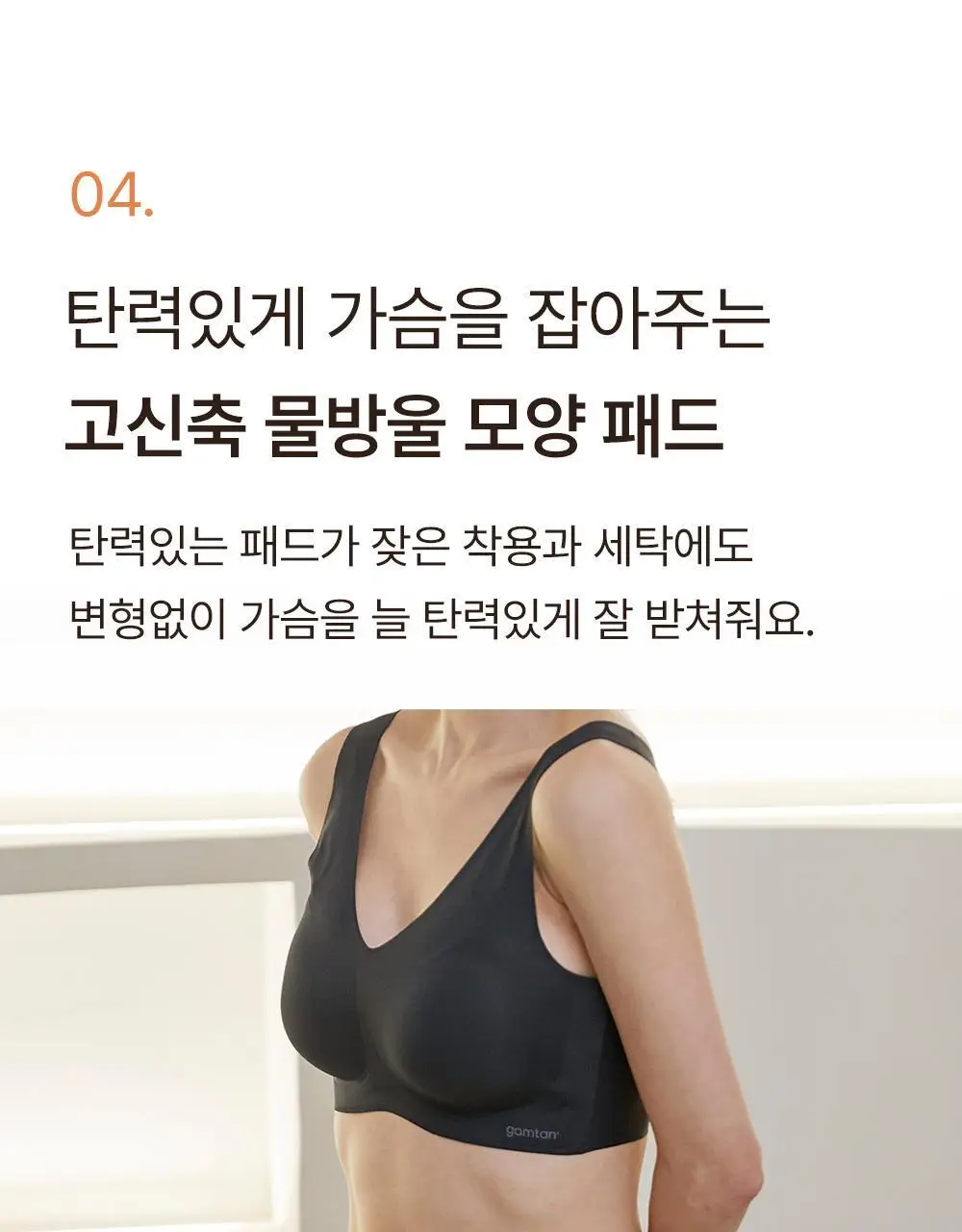 [일체형] 감탄브라 NEW 에어소프트 - 런닝형 브라팬티 1set 상세페이지 34